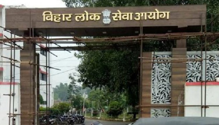 BPSC की तैयारी कर रहे छात्रों के लिए बड़ी खबर