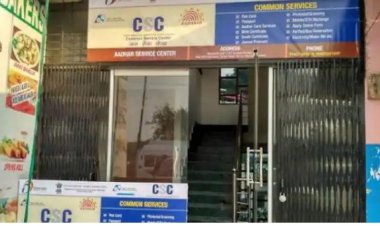 शहरों में खुलेंगे दो हजार कॉमन सर्विस सेंटर, महिलाएं करेंगी संचालन, आपको मिलेंगी ये सुविधाएं