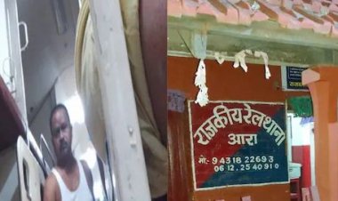 ट्रेन में अंडरगार्मेंट पहन घूमने वाले JDU विधायक गोपाल मंडल समेत 4 पर आरा GRP में FIR दर्ज