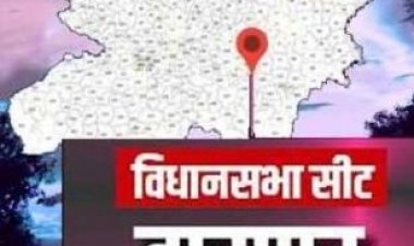 30 अक्टूबर को बिहार विधानसभा उपचुनाव, अबकी कौन बनेगा तारापुर की आखों का तारा?
