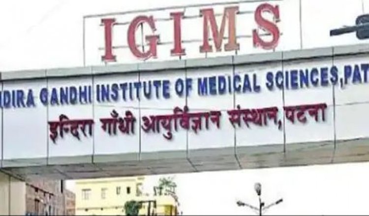 बिहार में रोबोट से ऑपरेशन की जल्द होगी शुरुआत, IGIMS में डॉक्टर्स ले रहे ट्रेनिंग