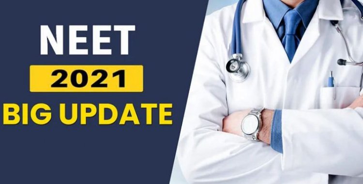 NEET 12 सितंबर को ही होगी, नहीं टाली जाएगी डेट, सुप्रीम कोर्ट ने ठुकराई परीक्षा में देरी की मांग