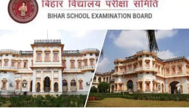 BSEB बिहार बोर्ड इंटर में ग्रेस मार्क से पास छात्रों के मार्कशीट व प्रोविजनल सर्टिफिकेट जारी