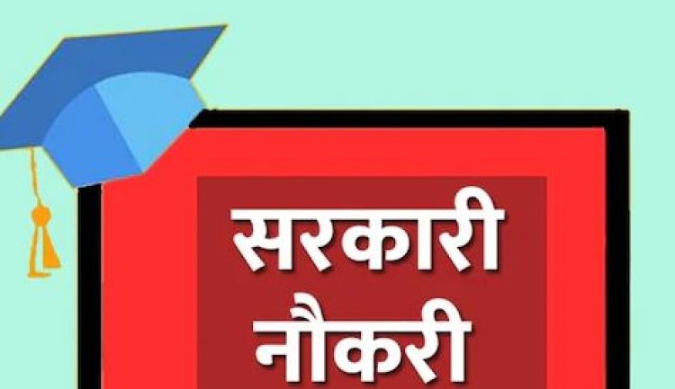 BPSC 67th Notification 2021 : बीपीएससी 67वीं प्रतियोगिता परीक्षा के नोटिस पर ये है अपडेट