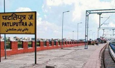 पाटलिपुत्र स्‍टेशन को किया जा सकता है बंद, पटना हाईकोर्ट ने रेलवे को इस बारे में साफ तौर पर बता दिया