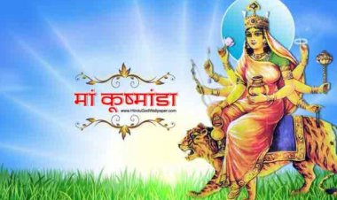 चौथे दिन करें देवी कूष्मांडा की पूजा, हर रोग और दोष होंगे दूर, यहां जानें विधि और महत्व