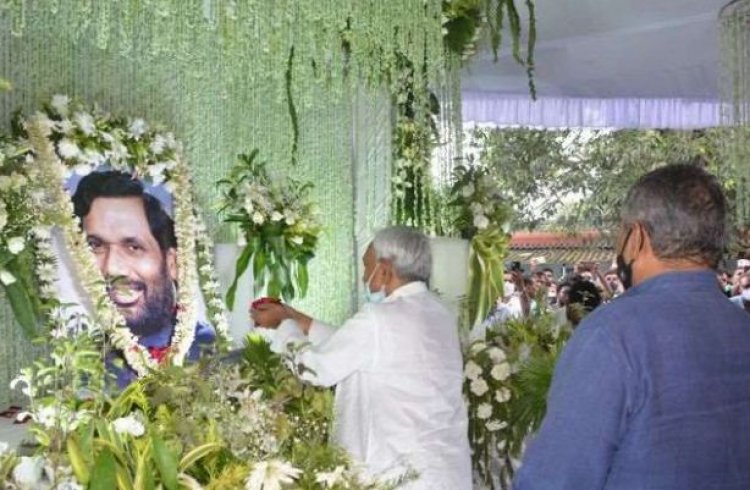 Ram Vilas Paswan की श्रद्धांजलि सभा में पशुपति पारस से दिखी CM नीतीश की नजदीकी