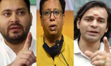 तेजस्वी- तेज प्रताप पर बीजेपी का तंज, संजय जायसवाल बोले- राज परिवार में सिंहासन के लिए टकराव होता है