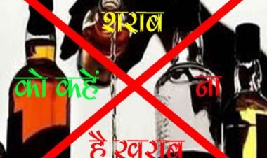 बिहार में नवंबर महीने में एक लाख लीटर से अधिक शराब जब्‍त, जानिए किन जिलों में सबसे अधिक हो रही तस्‍करी