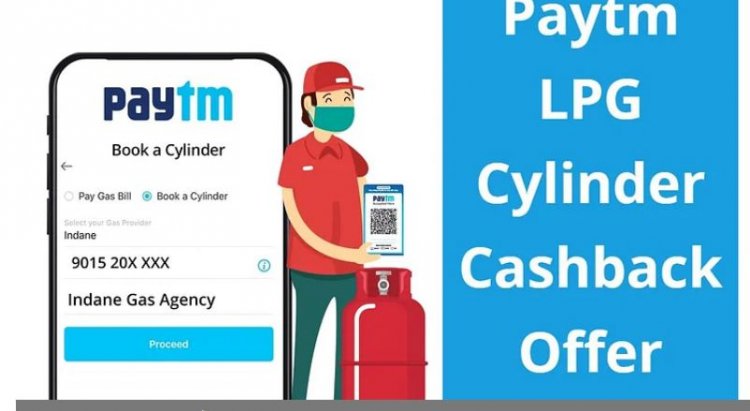 Paytm का धमाकेदार ऑफर, LPG बुकिंग पर मिलेगा Rs 3000 तक कैशबैक