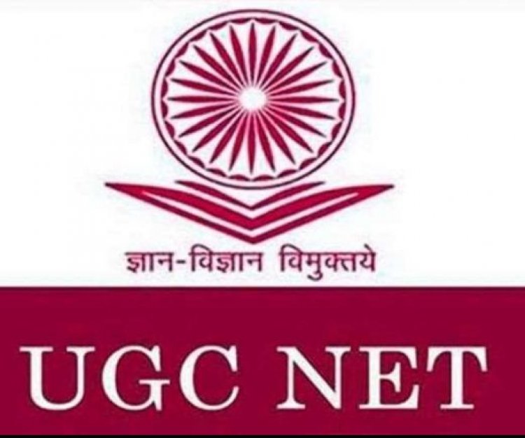 UGC NET 2021: यूजीसी नेट परीक्षा आज से शुरू, यहां चेक करें ड्रेस कोड और अन्य दिशा-निर्देश