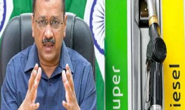 अरविंद केजरीवाल सरकार ने घटाया VAT, जानिये- कितना सस्ता हुआ पेट्रोल और डीजल का दाम