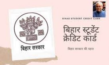 Student Credit Card Scheme: अब तक 2041 करोड़ रुपये बांटे