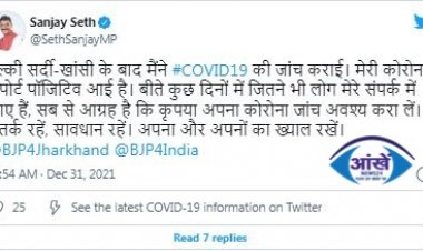 रांची में 24 घंटे में दोगुने मरीज; सांसद पॉजिटिव