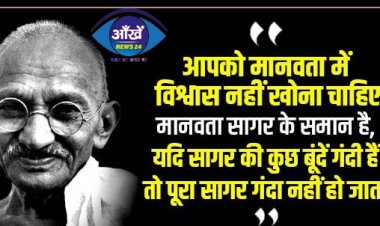 सत्य, अहिंसा और सादगी के असाधारण व्यक्तित्व थे बापू...
