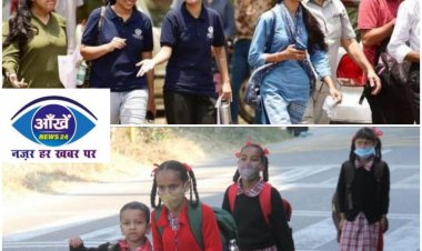 बिहार के स्कूल कॉलेजों को खोलने की तैयारी, जानें कब से...