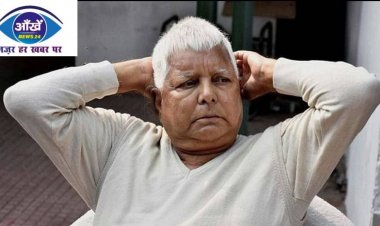 लालू यादव को 5 साल की सजा