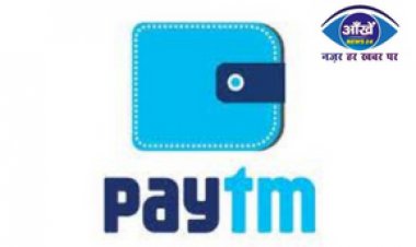 Paytm का व्यापार बढ़ा
