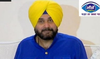 नवजाेत सिद्धू को बड़ा झटका,