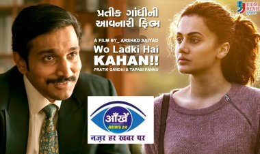 बॉलीवुड LIVE अपडेट्स:संजय दत्त और रवीना टंडन ने कॉमेडी फिल्म 'घुड़चढ़ी' की शूटिंग जयपुर में की शुरू, तापसी-प्रतीक ​​​​​​​स्टारर 'वो लड़की है कहां' की शूटिंग खत्म
