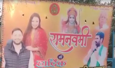 लालू परिवार की नई छोटी बहूरिया को मिलने लगा पोस्टरों में स्थान, पोस्टर से राबड़ी देवी हुयी बाहर