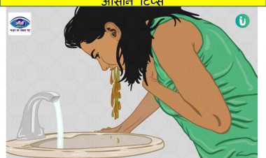 फ़ूड प्वाइजनिंग से घबराएं नहीं, घर में ही अपनाएं ये आसान टिप्स