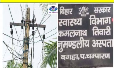 हाईटेंशन तार की चपेट में आया मजदूर, बुरी तरह झुलसा, गंभीर हालत में इलाज जारी