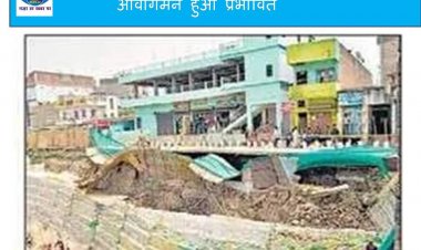 सड़क धंसने से मकानों में पड़ी दरार वाहनों का आवागमन हुआ प्रभावित 