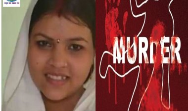  महिला  निवर्तमान पार्षद ने पति के साथ मिलकर जेठानी को ईंट से मारकर कर दी हत्या
