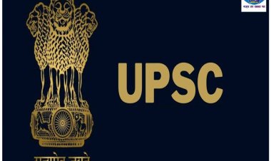 यूपीएससी परीक्षा का रिजल्ट हुआ घोषित बिहारी छात्रों ने फहराया परचम, शेखपुरा के आशीष ने 23 वां और नवादा के आलोक ने लाया 346वां रैंक