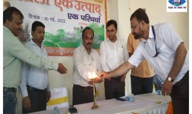 गया के कृषि भवन में केंद्र सरकार की योजना एक जिला एक उत्पाद के तहत परिचर्चा का किया गया आयोजन 