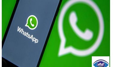 अब किसी WhatsApp Scam में नहीं फंसेंगे आप , जाने कैसे ?