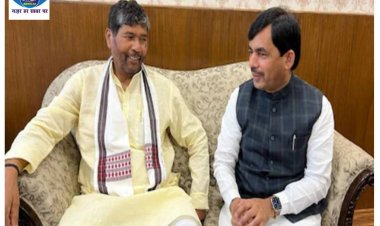 बिहार में खुल सकता है फूड प्रोसेसिंग इंस्टीट्यूट, पशुपति पारस ने शाहनवाज हुसैन से मांगी जमीन