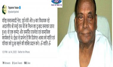 राजद के वरिष्ठ नेता रमई राम का निधन, 9 बार रहे थे विधायक