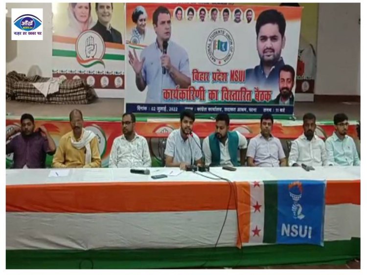 NSUI  प्रदेश कार्यकारिणी की बैठक बुलाई गई 