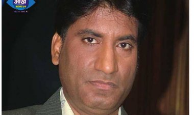  राजू श्रीवास्तव की बिगड़ी तबीयत दिल्ली एम्स में कराया गया भर्ती 
