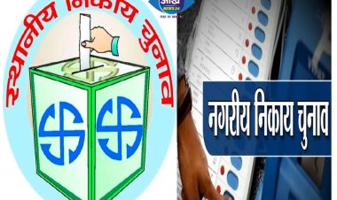 बिहार में नगरपालिका चुनाव के तारीखों का हुआ ऐलान, 224 नगरपालिका में होगा चुनाव