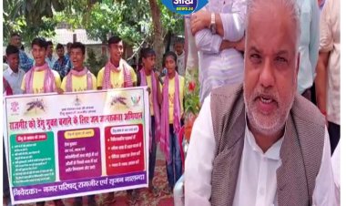 राजगीर में ड़ेंगू से बचाव को लेकर शुरू किया गया महाभियान