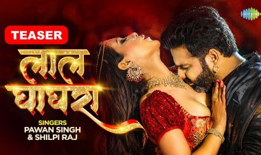 भोजपुरी के सुपर स्टार पवन सिंह,4 दिन पहले रिलीज हुआ 'लाल घाघरा'20 मिलियन  यूट्यूब पर तहलका मचा रहा है.. 