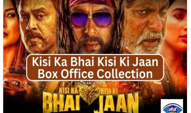 KKBKKJ: वीकेंड पर सलमान खान की फिल्म ने की बंपर कमाई, जानिए तीन दिनों का कलेक्शन