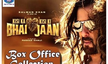 KKBKKJ BOX OFFICE: आगे बढ़ती जा रही है सलमान खान की मूवी, किया इतना कलेक्शन