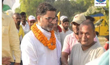 प्रशांत किशोर ने वैशाली में कहा बिहार को गरीबी से बाहर निकालने के सिर्फ 3 रास्ते जानिए 
