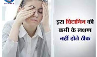 इस विटामिन की कमी के कारण लोग हो जाते हैं डिप्रेशन और चिड़चिड़ेपन का शिकार
