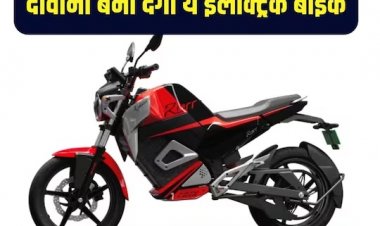 इस ई-बाइक को चलाते ही भूल जाएंगे Pulsar और Apache, जुलाई में शुरू होगी डिलीवरी, नहीं किया तो कर लें बुकिंग
