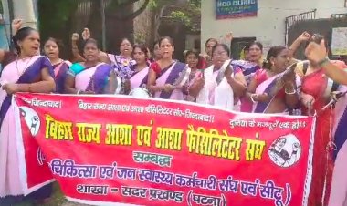 आशा कार्यकर्ताओं का नौ सूत्री मांगों को लेकर पूरे बिहार में अनिश्चित कालीन धरना जारी