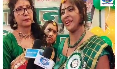 पटना में एक संस्था ''एक कदम'' के द्वारा सावन महोत्सव का हुआ आयोजन
