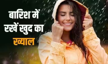 बारिश के मौसम में खुद को बीमार होने से बचाना है तो इन 10 बातों का रखें ध्यान