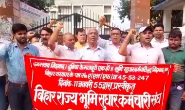 बिहार राज्य भूमि सुधार कर्मचारी संघ 9 सूत्री मांगों को लेकर किया प्रदर्शन 