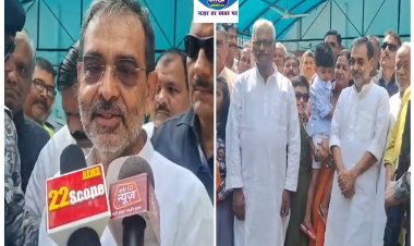 77वें स्वतंत्रता दिवस समारोह के अवसर पर उपेंद्र कुशवाहा ने किया झंडातोलन