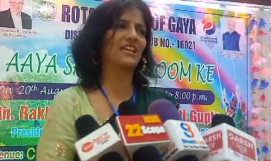 Rotary Club of Gaya की ओर से हुआ 'आया सावन झूम के' कार्यक्रम का हुआ भव्य आयोजन